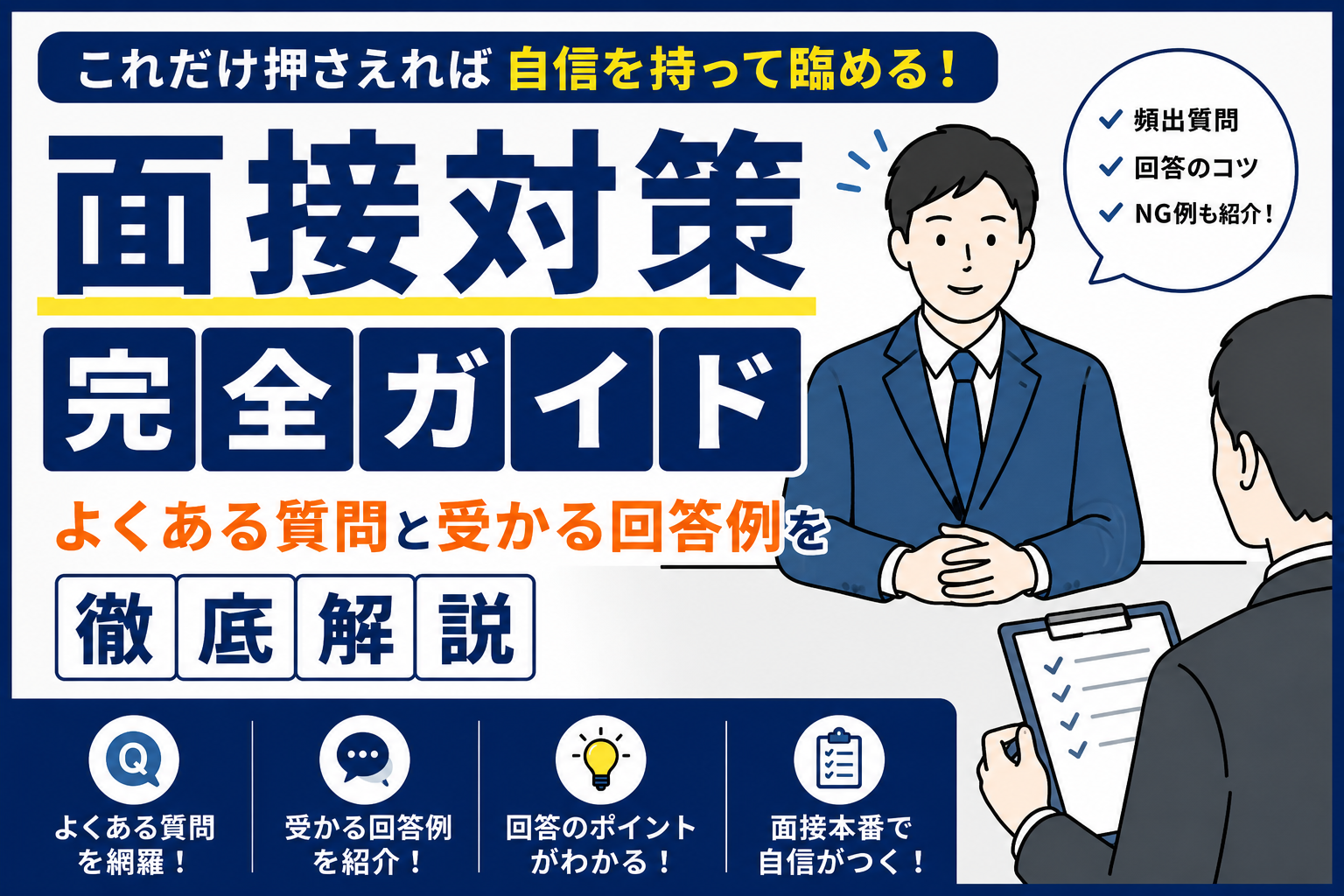 履歴書の書き方｜受かるポイントを解説 byキャリア1000｜ジョブせん運営の転職メディア
